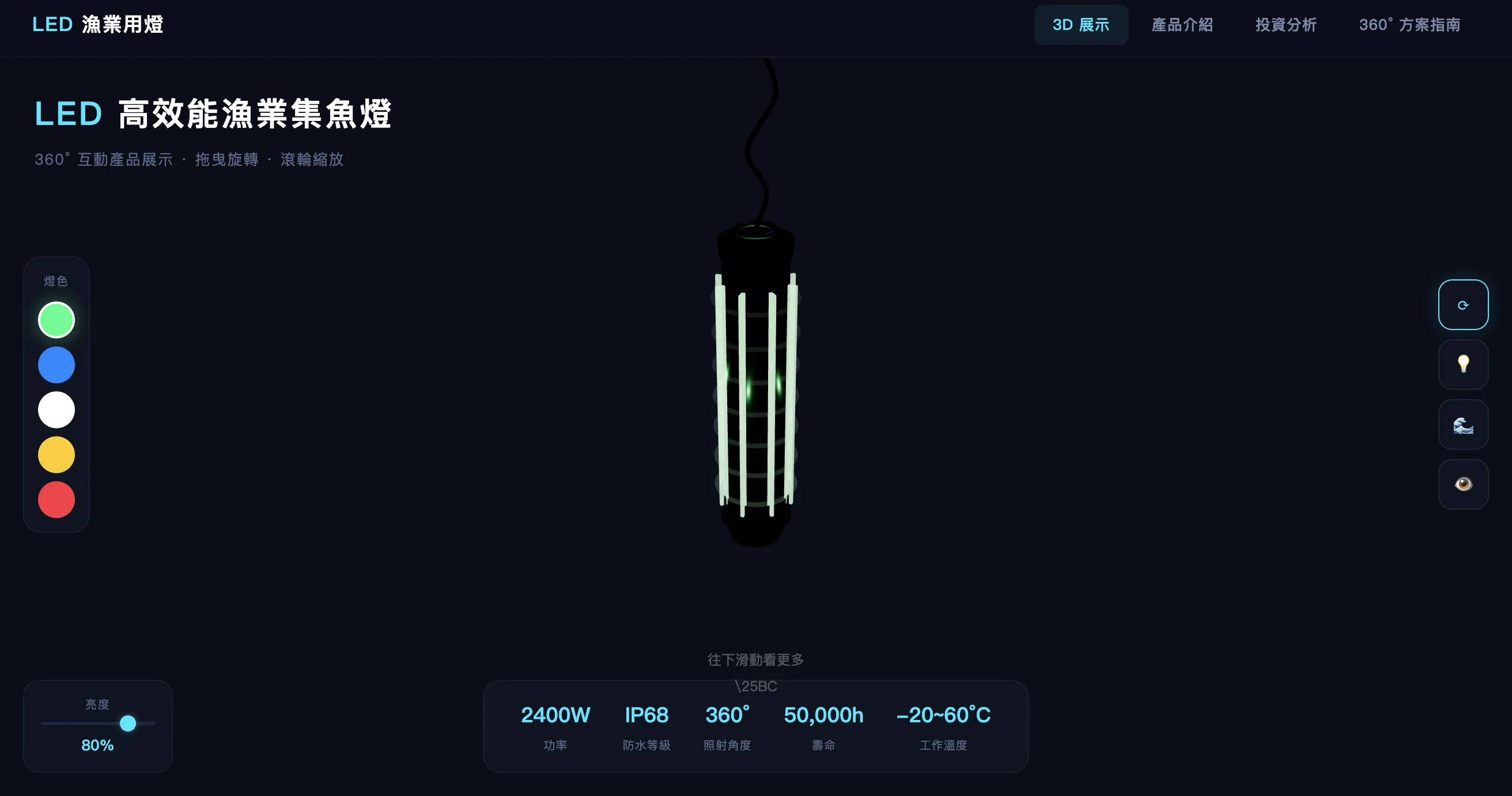 360° Panoramic View Screenshot